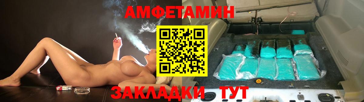 АМФ VHQ  Amphetamine  Ижевск  Амфетамин  Вход с VPN 