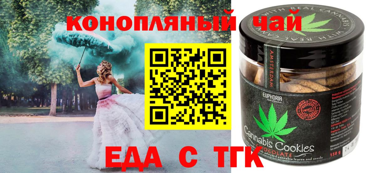 Печенье с ТГК конопля  Вход с VPN  Ижевск 