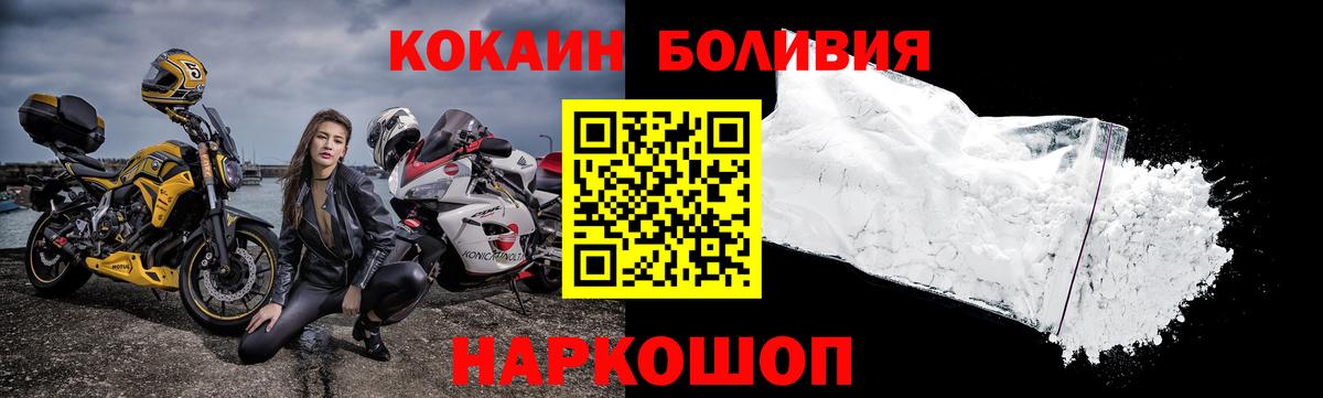 Ижевск  КОКАИН FishScale  Кокаин  Вход с VPN  Кокаин Columbia 