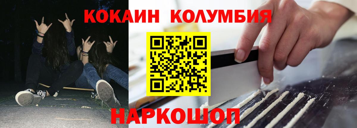 COCAIN Перу Ижевск