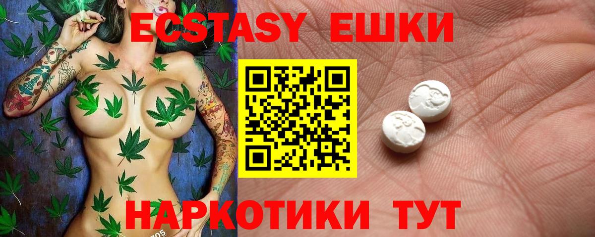 Ecstasy  Ecstasy 250 мг  Вход с VPN  Ecstasy XTC  Ижевск 