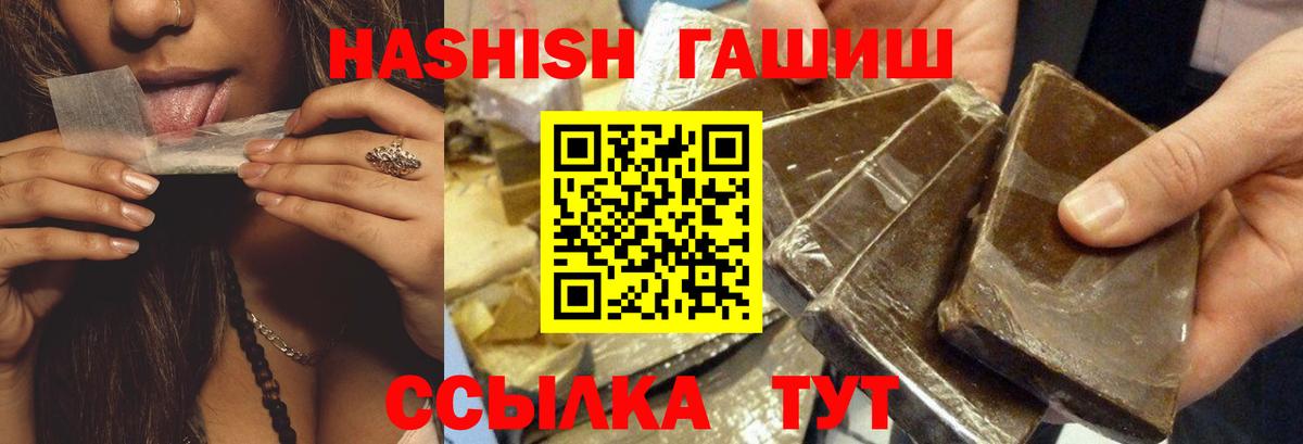 ГАШ AMNESIA HAZE  ГАШ VHQ  Ижевск  Гашиш  Вход с VPN 