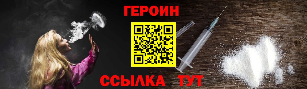 ГЕРОИН Афган Ижевск