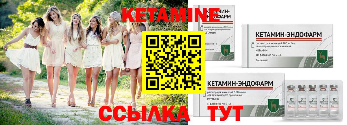 КЕТАМИН VHQ Ижевск