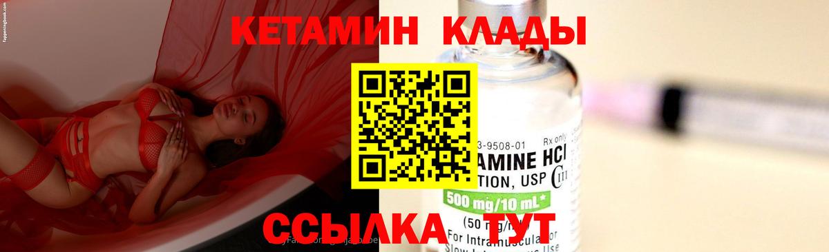 КЕТАМИН VHQ  Кетамин VHQ  Ижевск  Вход с VPN 