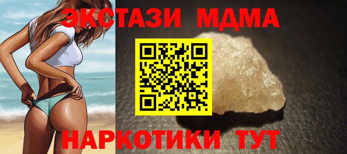 МДМА Molly Ижевск