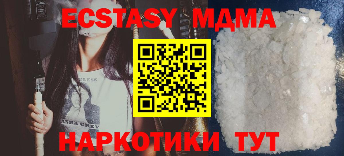 Ижевск  MDMA молли  MDMA  Вход с VPN 