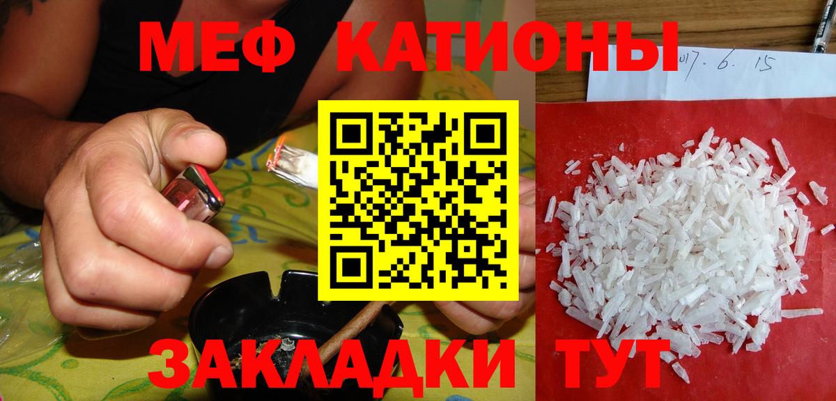 Мефедрон кристаллы Ижевск