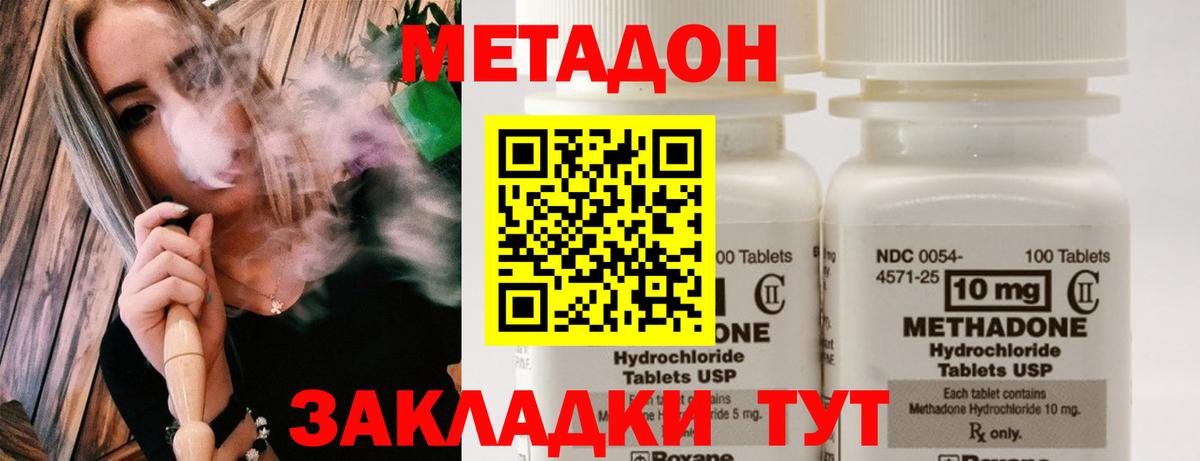 Метадон кристалл  гидра зеркало  Ижевск  Вход с VPN 
