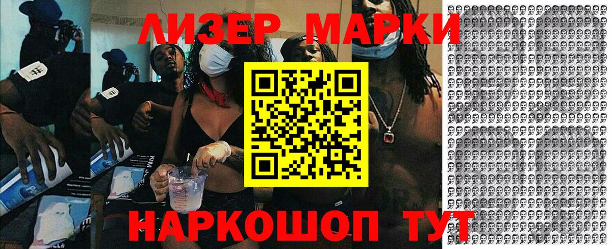 Марки NBOMe 1500мкг Ижевск
