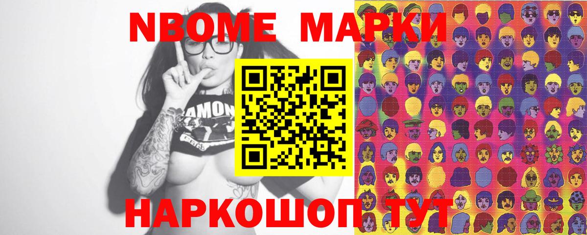 закладки  Наркотические марки  Вход с VPN  Марки NBOMe 1,8мг  Ижевск 