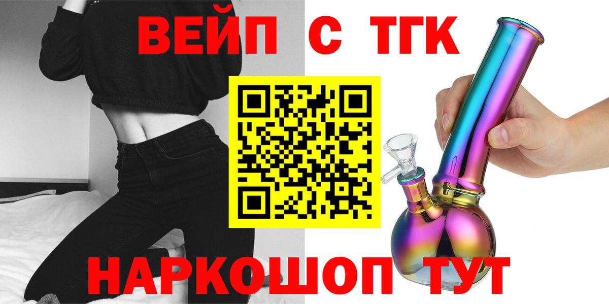 ТГК концентрат  Вход с VPN  Ижевск 